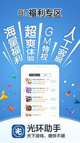 光环助手功能