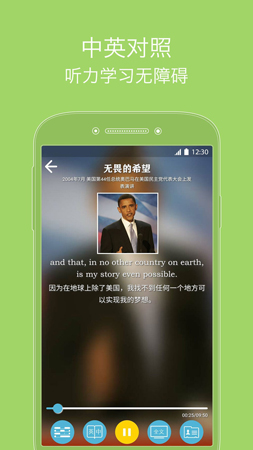 每日英语听力app更新内容